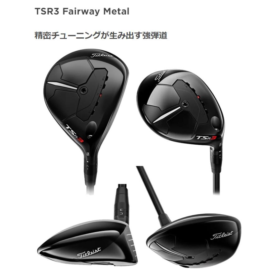 最安値級価格 タイトリスト TS i3フェアウェイウッド 18.0 zlote-arkady.pl