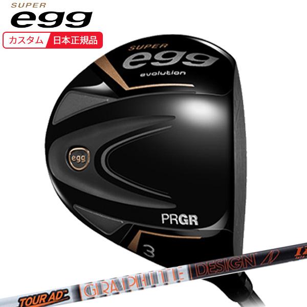 SUPER egg (特注 納期2-4週) プロギア スーパーエッグ(SUPER-egg