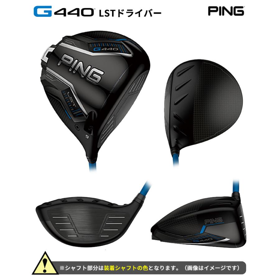 PING（ピン） (特注 納期2-3週)ピンゴルフ G440 LSTドライバー ツアー