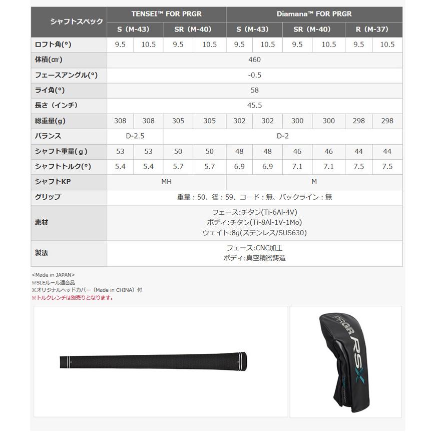RS (特注 納期2-4週) プロギア RSX MAX(マックス)ドライバー ツアーAD