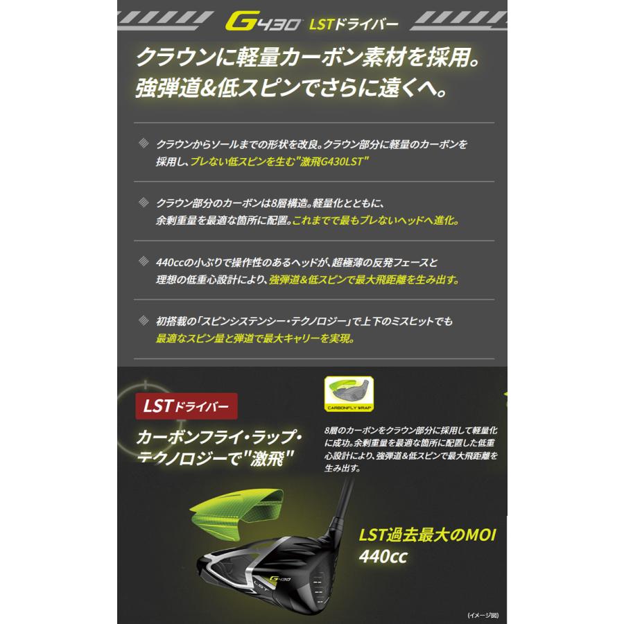 (特注 納期2-3週)(レフティ) ピンゴルフ G430 LST ドライバー ツアーAD-TP シャフト 2022年モデル (日本正規品)｜b-kenkougolf｜06