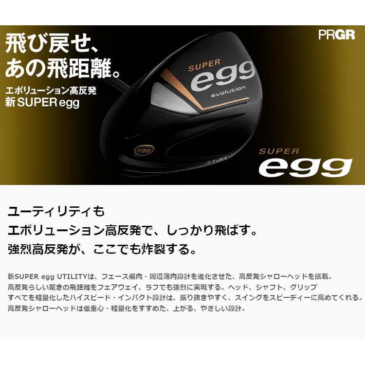 (特注 納期2-4週) プロギア スーパーエッグ(SUPER-egg) ユーティリティ/高反発モデル(ルール適合外) ATTAS MB HY(アッタスMB) シャフト メンズ 2024年モデル (｜b-kenkougolf｜02