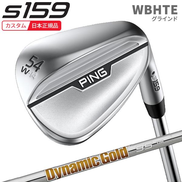 PING (特注 納期5-7週)ピンゴルフ S159 ウェッジ(W,B,H,T,E