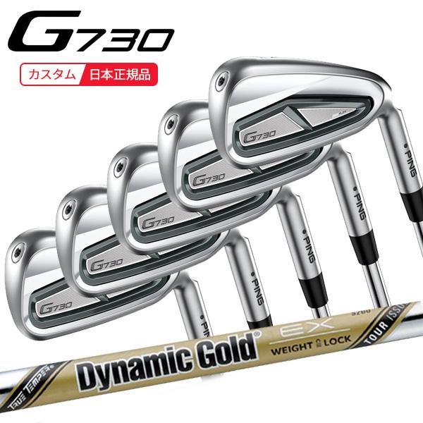 PING (特注 納期5-7週)ピンゴルフ G730 アイアンセット(5本 #7-9,Pw,Uw) ダイナミックゴールドEXツアーイシュー ...