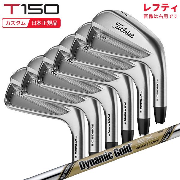 【土日限定10.8万円】美品レフティ】タイトリストT150 アイアン 6本セット カスタムオーダー】【レフティー（左用）】タイトリスト T150