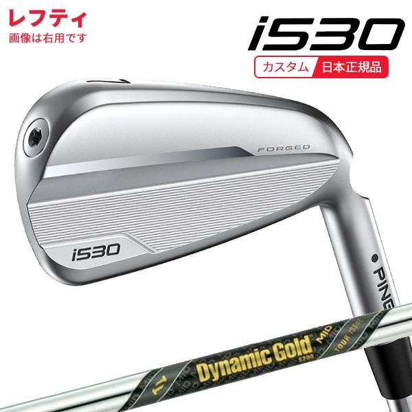 『値下げ』レフティー　PING i530 7番単品 フォージドアイアン PING (特注 納期5-7週)(レフティ)ピンゴルフ i530 アイアン単品