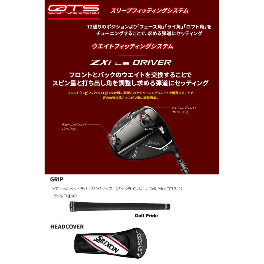ZX(スリクソン) (特注 納期6-9週) ダンロップ スリクソン ZXi ZX(スリクソン) (特注 納期6-9週) ダンロップ スリクソン ZXi