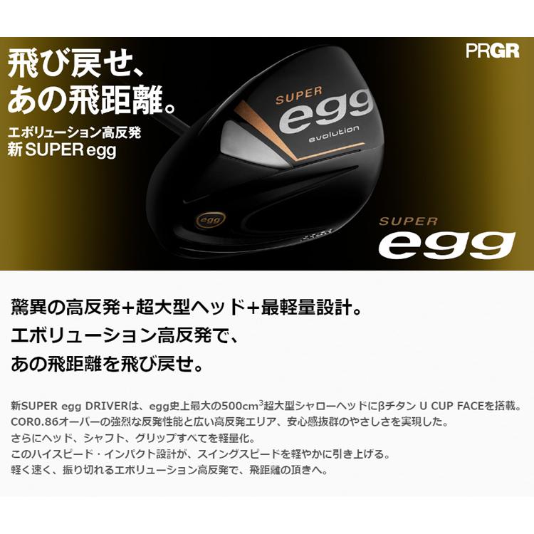 (特注 納期2-4週) プロギア スーパーエッグ(SUPER-egg) ドライバー/高反発モデル(ルール適合外) ディアマナWB シャフト メンズ 2024年モデル (日本正規品)｜b-kenkougolf｜02