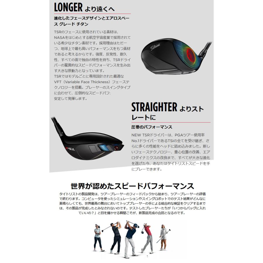 ⭐️完成品⭐️ (特注 納期6-8週) タイトリスト TSR2 ドライバー スピーダーエボリューション7 シャフト 2022年モデル (日本正規品) 【FK1123224829】(39266円)