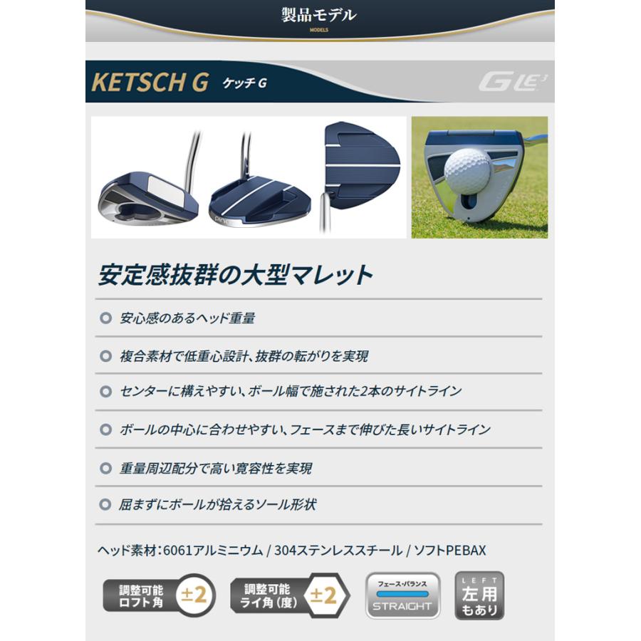 (特注 納期2-3週) ピンゴルフ G-Le3 ジーエルイー3 パター(KETSCH G) レディース 2023年モデル(日本正規品)｜b-kenkougolf｜04