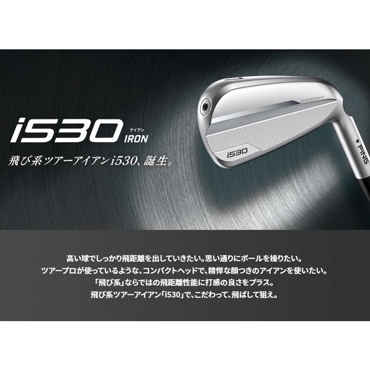 PING (特注 納期4-6週)ピンゴルフ i530 アイアン単品 MCI(50/60/70/80 
