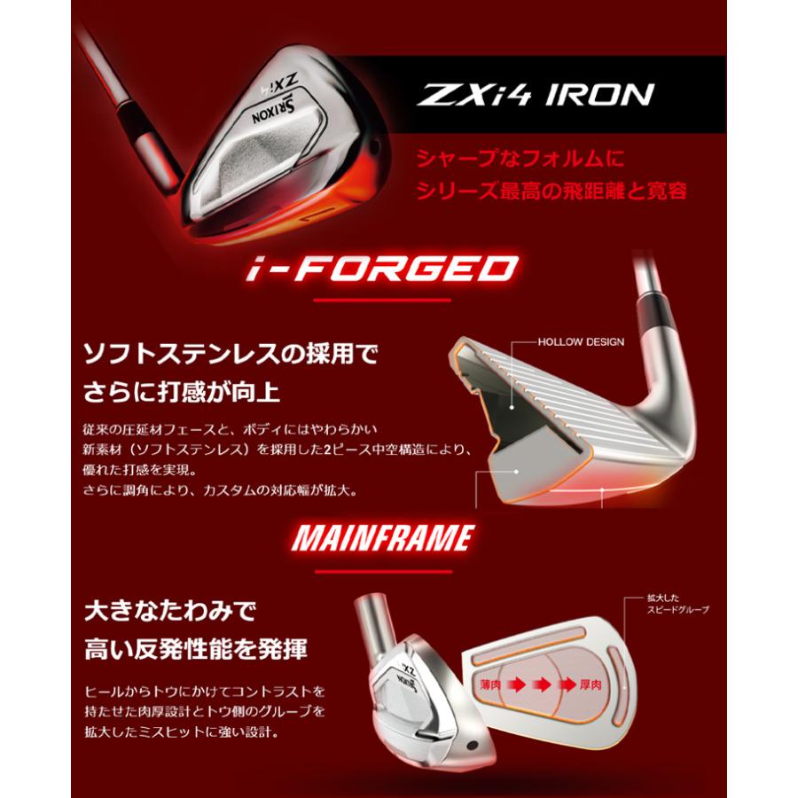 SIXON ZXi4アイアンセット 5-9 P 楽天市場】ダンロップ スリクソン ZXi4 アイアン 5本セット（#6
