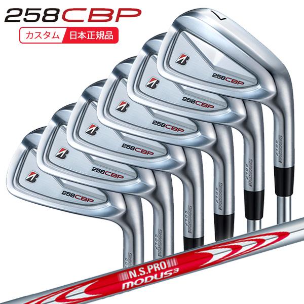 B Series (特注 納期3-5週)ブリヂストン Bシリーズ 258CBP アイアン