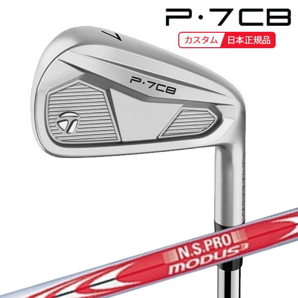 TaylorMade（テーラーメイド） (特注 納期2-4週) P7CB アイアン単品(#3