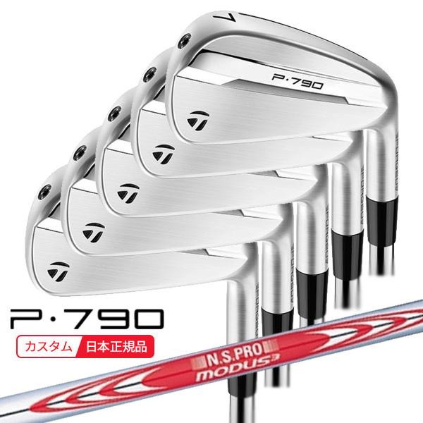 TaylorMade（テーラーメイド） (特注 納期4-6週) P790(25) アイアン 