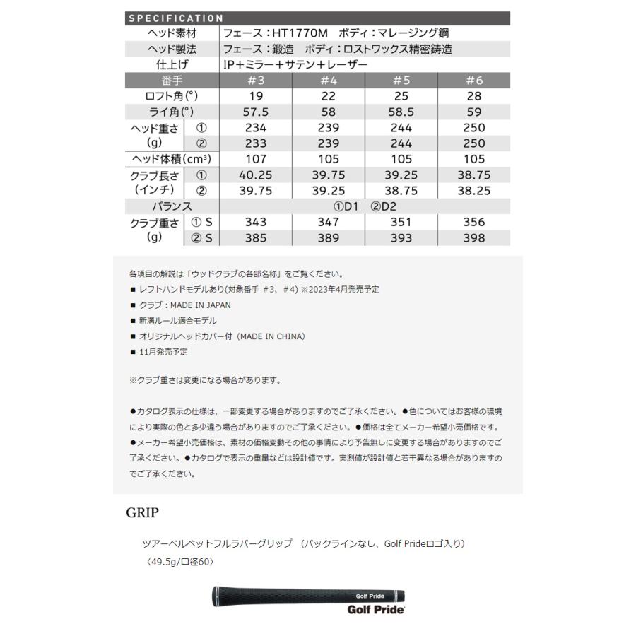 (特注 納期2-6週) ダンロップ スリクソン ZX Mk2 ハイブリッド N.S.PROモーダス3ツアー115 シャフト 2023年モデル (日本正規品)｜b-kenkougolf｜07