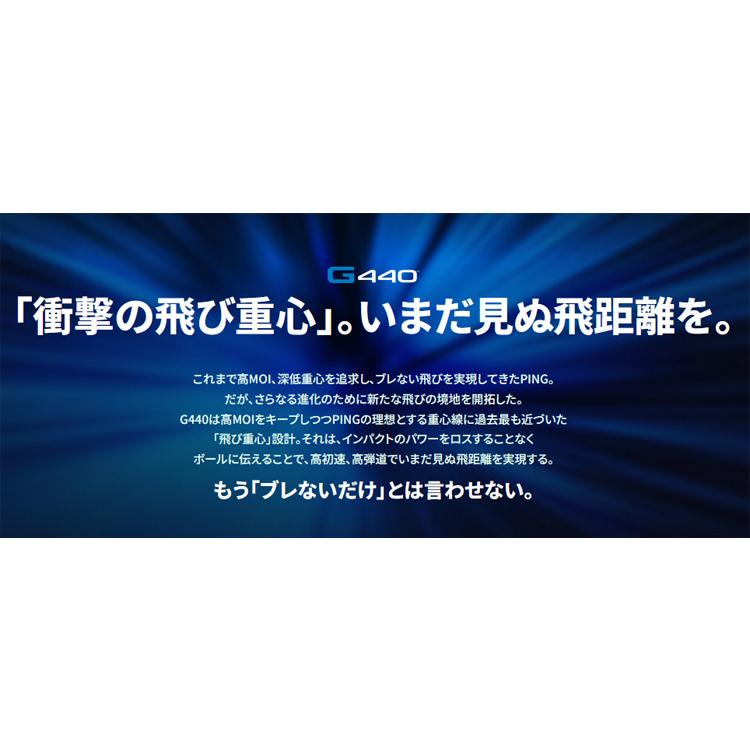 PING（ピン） (特注 納期2-4週)(レフティ) ピンゴルフ G440
