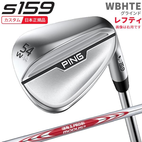 PING (特注 納期3-6週)(レフティ)ピンゴルフ S159 ウェッジ(W,B,H,T,E  
