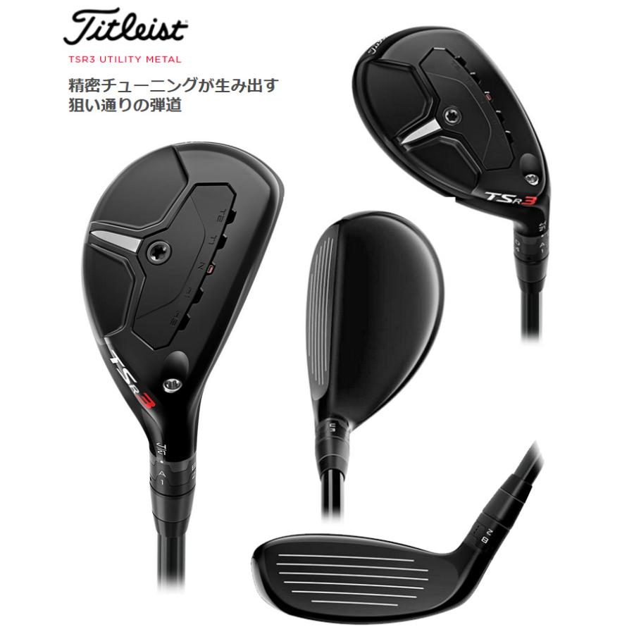 TSR3 ユーティリティー　5U 24° 5u 新品未使用!! タイトリスト TSR3 24 5U ユーティリティー UT 【公式通販】