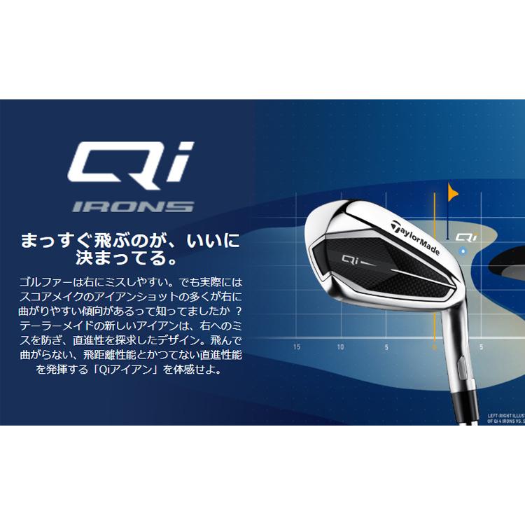 (特注 納期2-4週) テーラーメイド(TaylorMade) Qi アイアンセット(5本 #6-9,Pw) N.S.PRO-820GH シャフト 2024年モデル (日本正規品)｜b-kenkougolf｜04