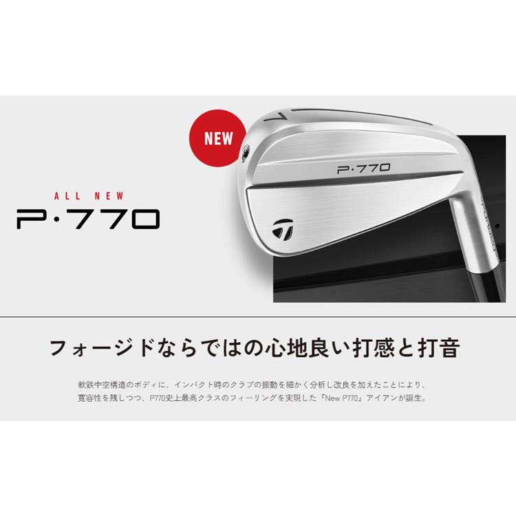 特注 納期2-5週)(レフティ) テーラーメイド P770(24) アイアン 特注 納期2-5週)(レフティ) テーラーメイド P770(24) アイアン