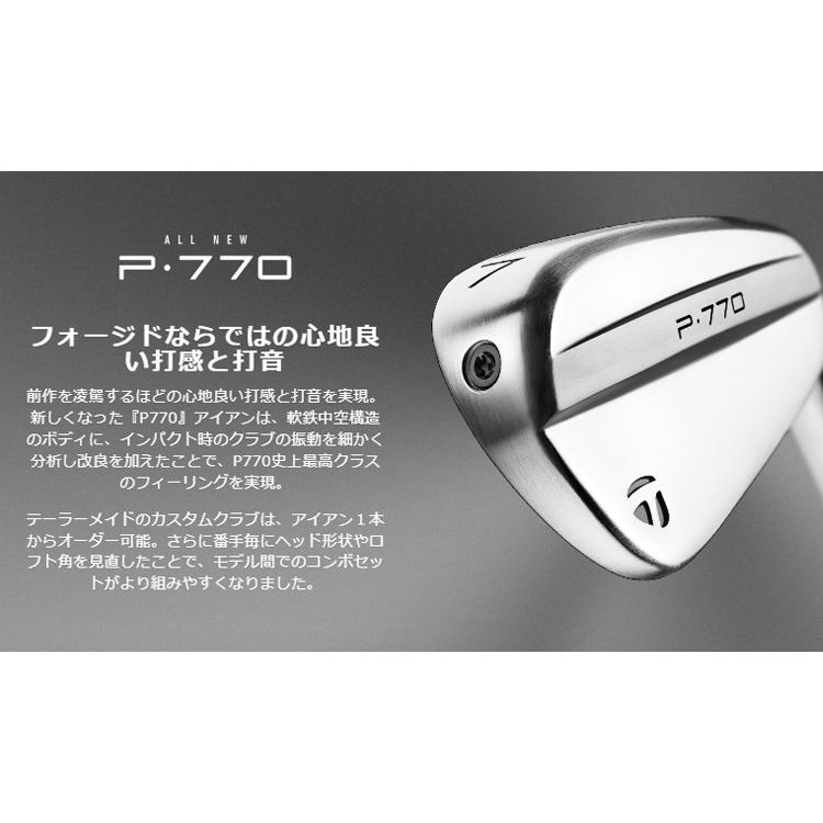 特注 納期2-5週)(レフティ) テーラーメイド P770(24) アイアン 特注 納期2-5週)(レフティ) テーラーメイド P770(24) アイアン