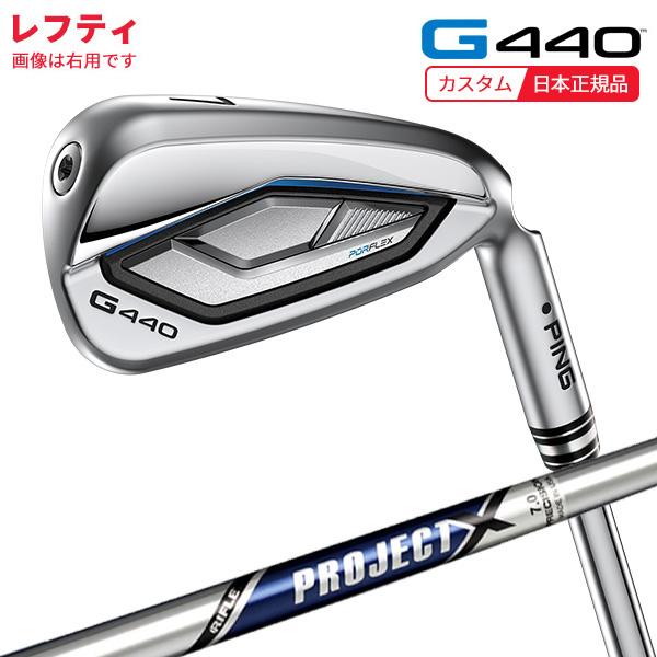 【PING】G430 アイアンセット 6本 N.S.PRO950GH NEO S PING（ピン） (特注 納期3-5週)(レフティ)ピンゴルフ G440 アイアン