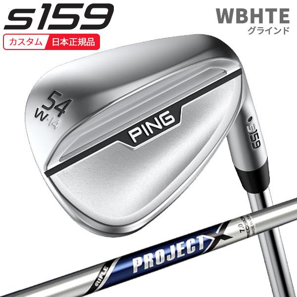 PING s159 54/12 S PROJECT X ウェッジ用 楽天市場】ピン S159 ウェッジ PING S159 WEDGE PROJECT X