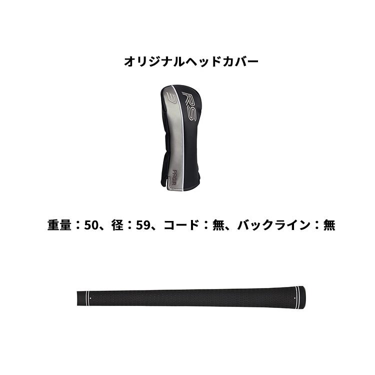 RS 【7/10発売】(特注 納期2-4週) プロギア フェアウェイウッド