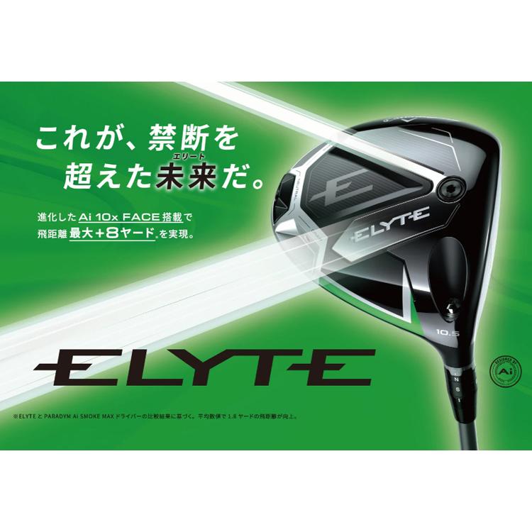 値下げ Callaway Elyte エリート マックス ファスト 美品 Callaway（キャロウェイ） エリート ELYTE MAX FAST ゴルフ ドライバー