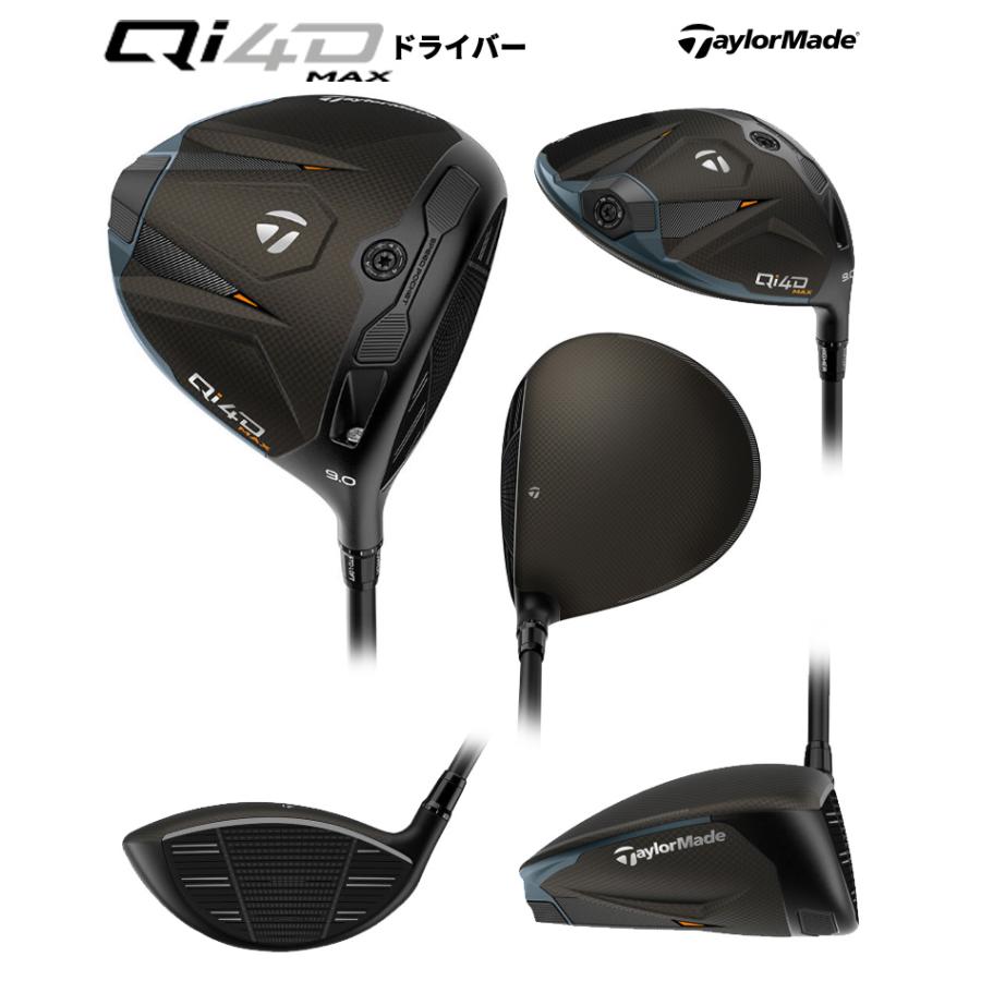Qi35 (特注 納期2-4週)テーラーメイド Qi4D MAXドライバー スピーダー