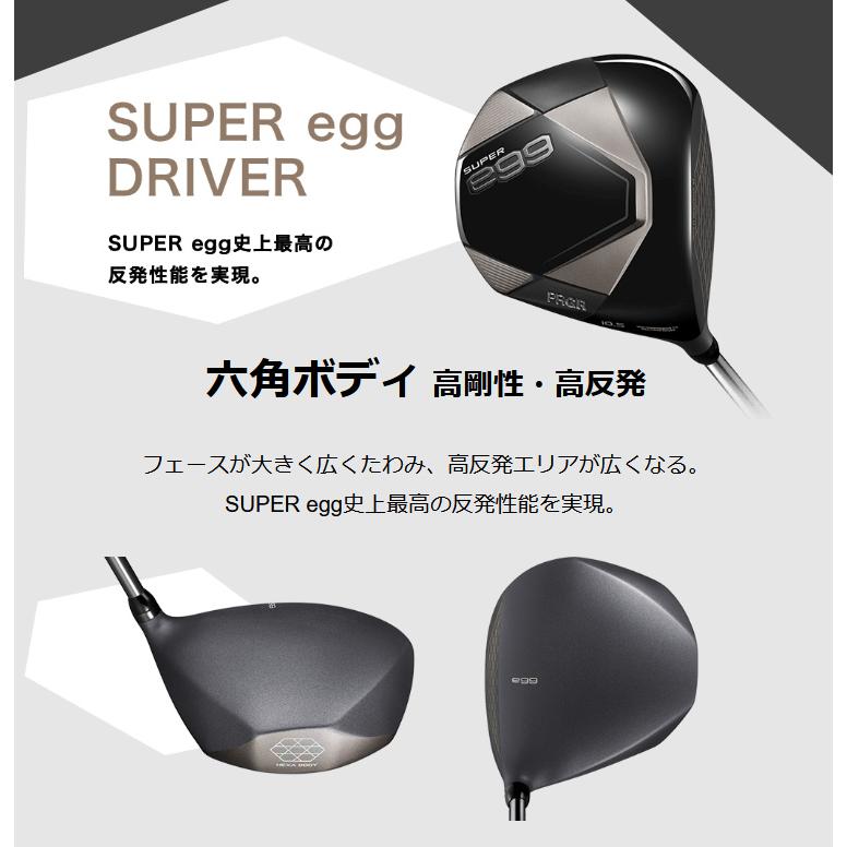 SUPER egg (特注 納期2-5週) プロギア スーパーエッグ(SUPER-egg