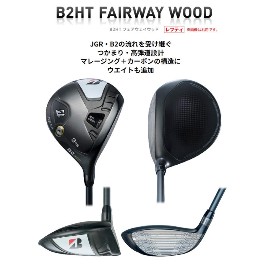 BRIDGESTONE GOLF (特注 納期3〜6週)(レフティ) ブリヂストン B 