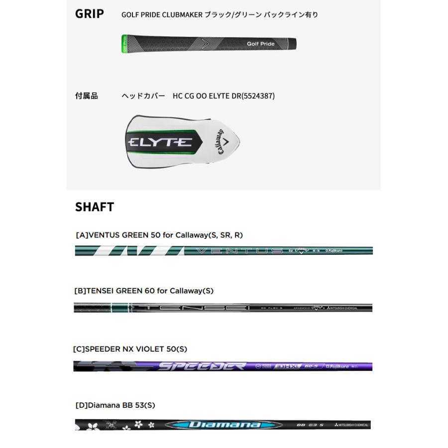 Callaway (特注 納期2-5週)キャロウェイ エリート(ELYTE Callaway (特注 納期2-5週)キャロウェイ エリート(ELYTE