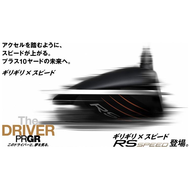 RS (特注 納期2-4週) プロギア スピード ドライバー TENSEI(テンセイ
