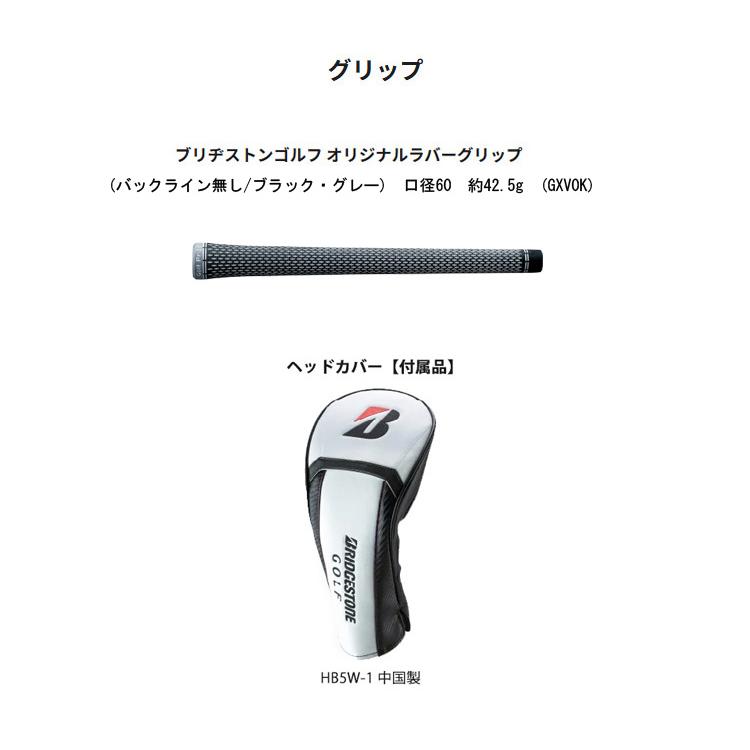 BX（BRIDGESTONE GOLF） (特注 納期2-4週)ブリヂストン 25B BX2HT 