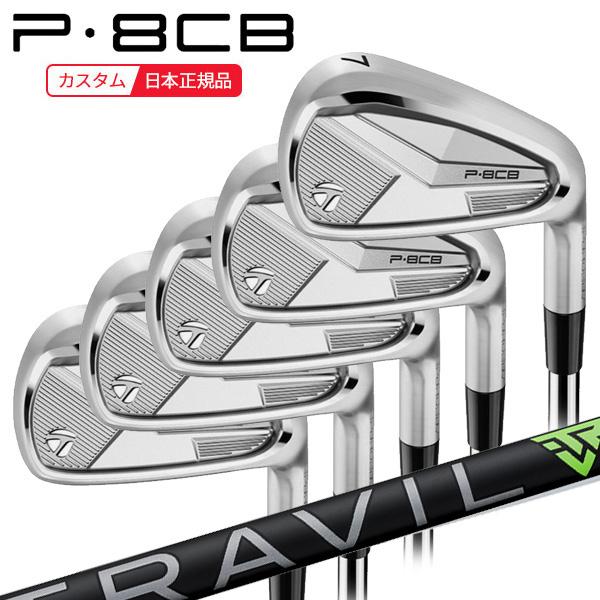 TaylorMade（テーラーメイド） (特注 納期2-4週) P8CB アイアンセット