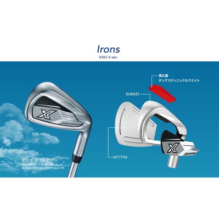 (特注 納期26週) ダンロップ XXIO ゼクシオ(23) エックス(Xeks) アイアンセット(5本 6〜9,Pw) TRAVIL