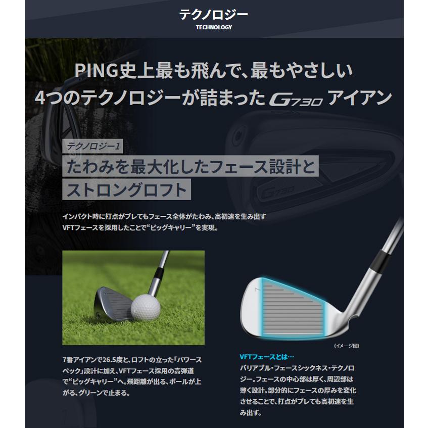 PING（ピン） (特注 納期3-6週)ピンゴルフ G730 アイアン単品 TRAVIL