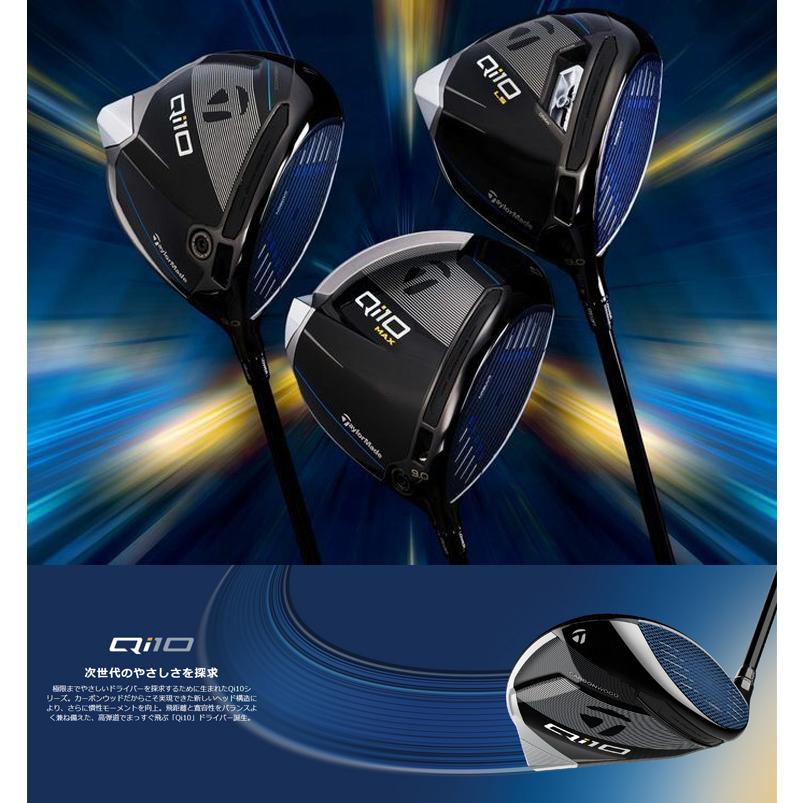 特注 納期2-4週) テーラーメイド Qi10 ドライバー VENTUS(ヴェンタス 