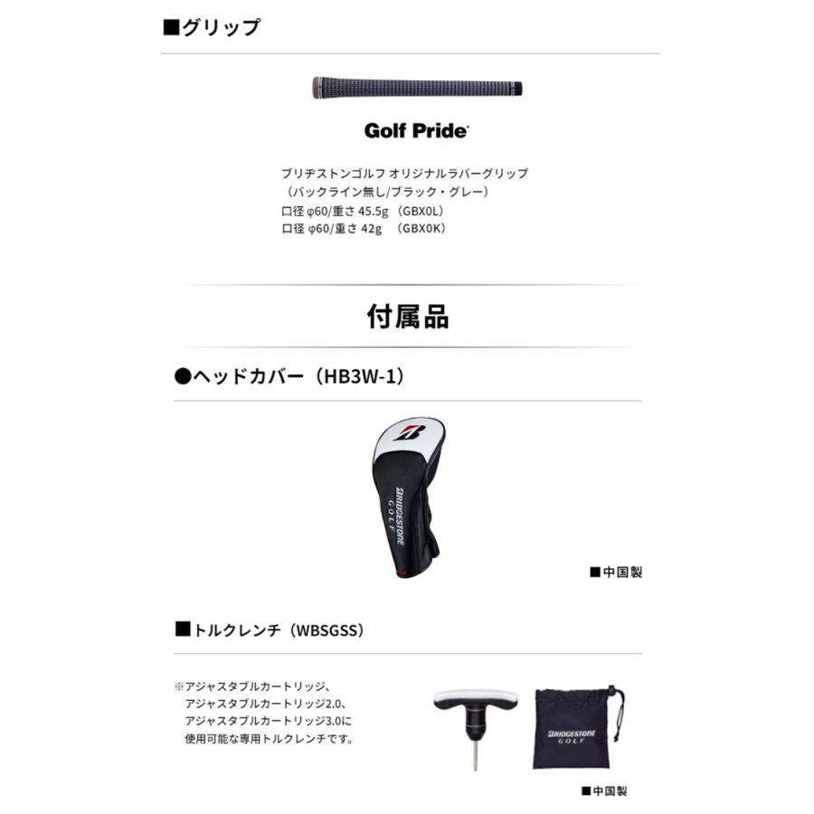 美品BRIDGESTONEドライバー用シャフトVENTUS BS6 IIオマケ付 B Series (特注 納期2-5週)ブリヂストン Bシリーズ B3MAX ドライバー