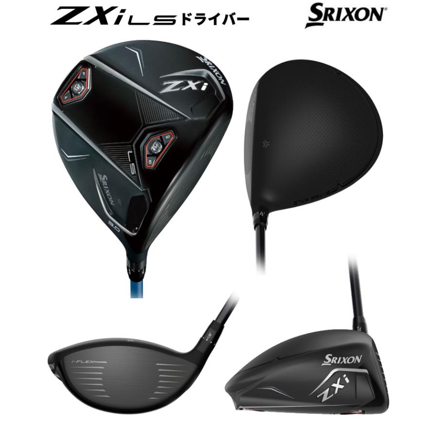 美品！スリクソン　ZXi LS ベンタス ZX（スリクソン） (特注 納期3-6週) ダンロップ スリクソン ZXi