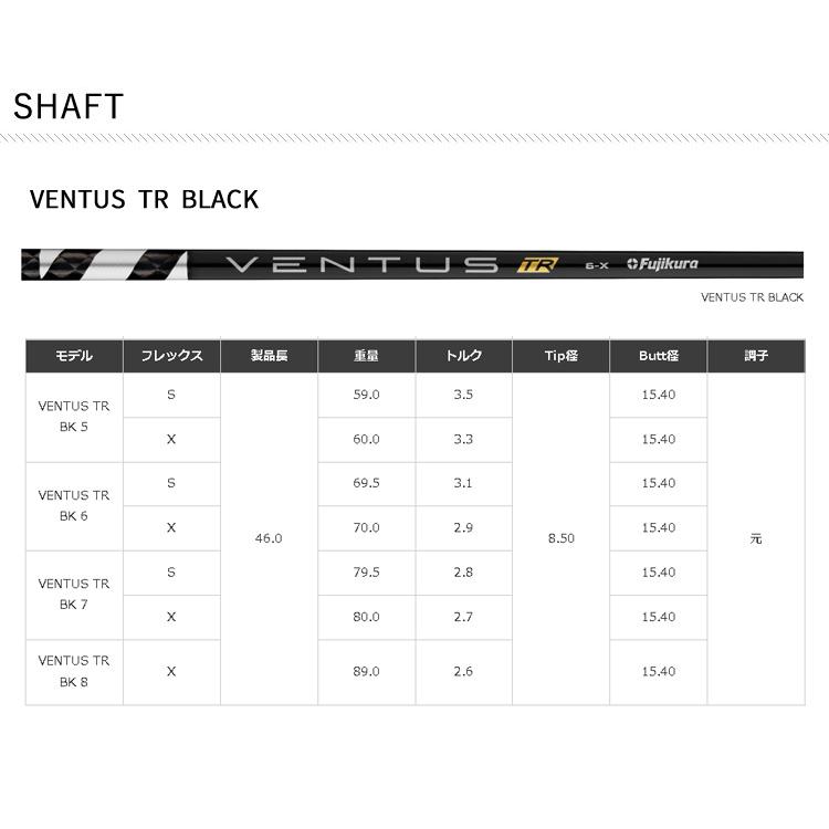 ベンタスTRブラック　6x ベンタスTRブラック試打評価｜全方位高剛性の誰得シャフトが爆誕