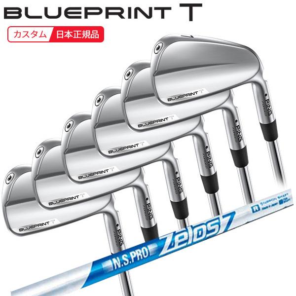 PING BLUEPRINT T アイアンセット 7本セット PING (特注 納期4-6週) ピンゴルフ ブループリントT(BLUEPRINT-T