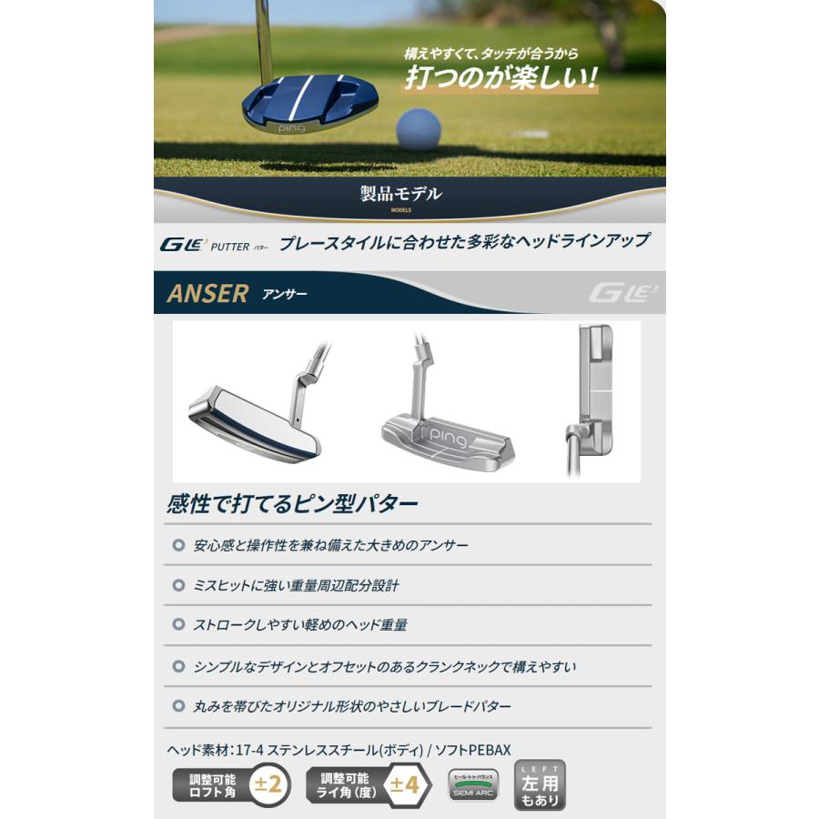 (特注完成品)【3タイプ】 ピンゴルフ(PING) G-Le3 ジーエルイー3 パター (ANSER / LOUISE / FETCH) レディース 2023年モデル(日本正規品)｜b-kenkougolf｜04