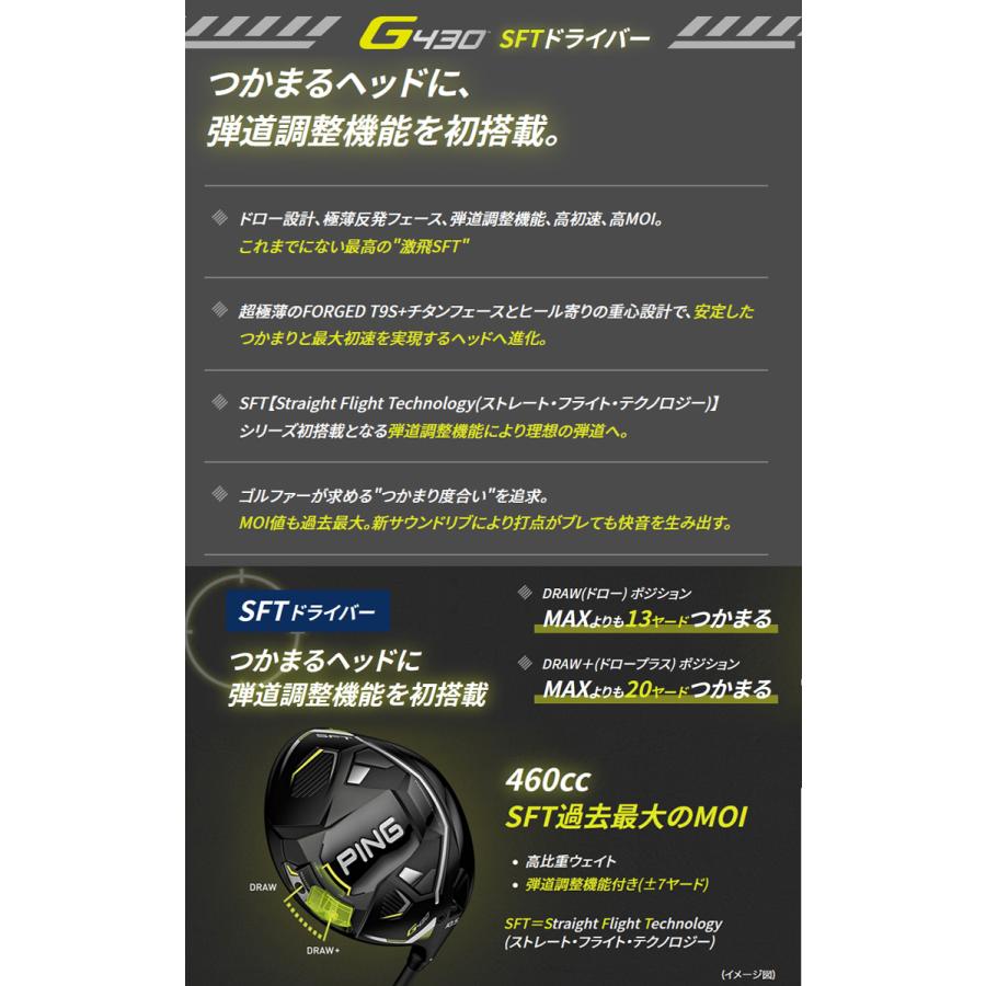 (特注完成品) ピンゴルフ G430 SFT ドライバー ALTA J CB BLACK シャフト 2022年モデル (日本正規品)｜b-kenkougolf｜06