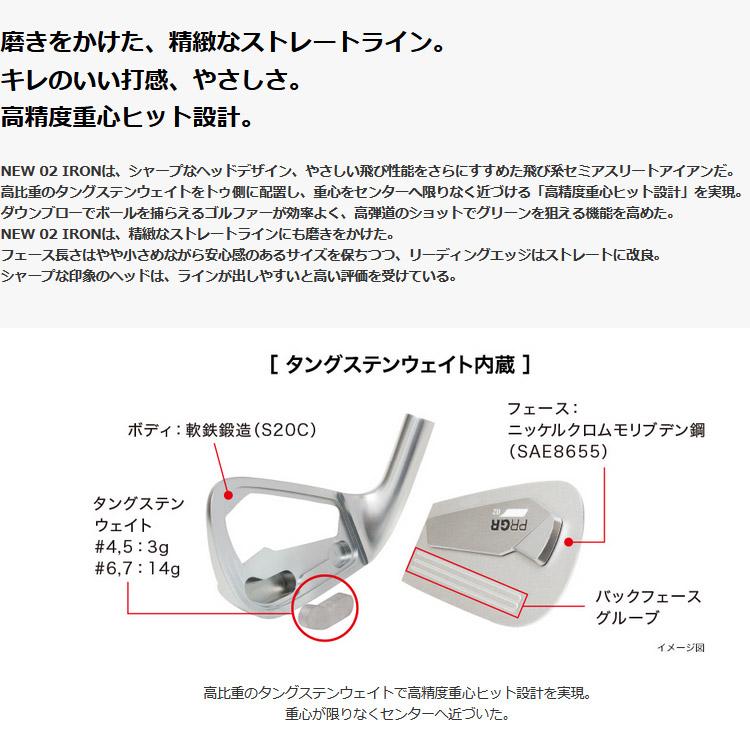 PRGR（プロギア） (特注完成品) 02アイアンセット(5本 #6-PW