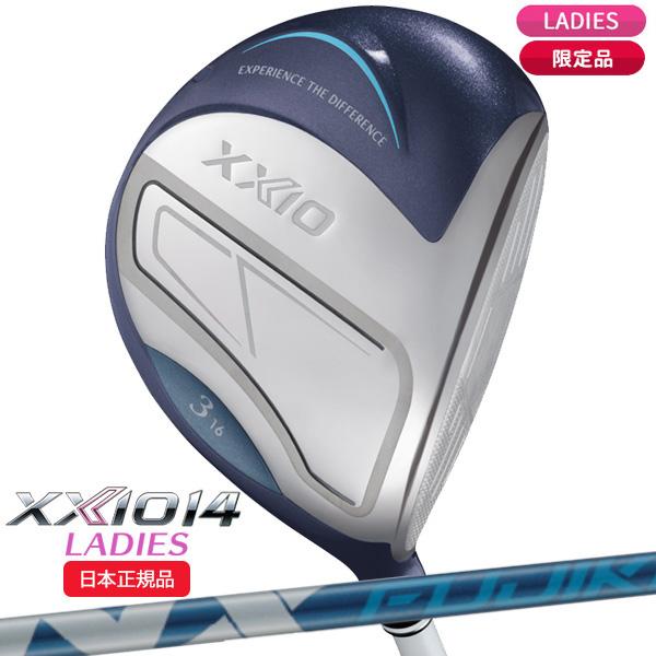 XXIO 14 (限定品)(特注完成品) ダンロップ ゼクシオ14 レディース