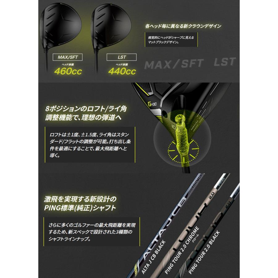 (特注完成品) ピンゴルフ G430 LST ドライバー PING-TOUR2.0 ブラック シャフト 2022年モデル (日本正規品)｜b-kenkougolf｜05