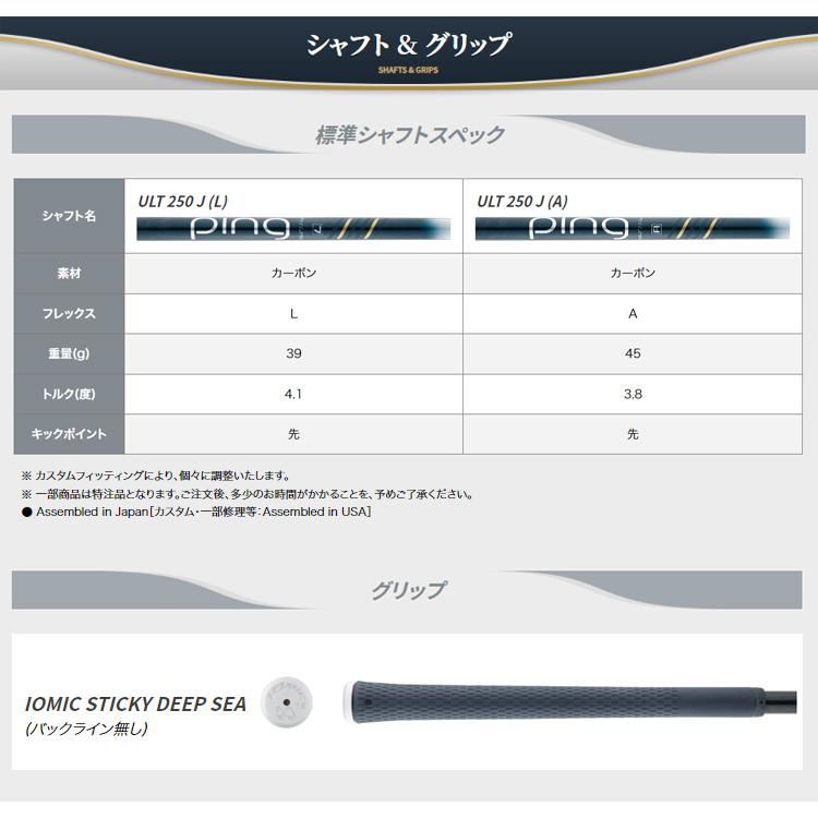 (特注完成品) ピンゴルフ(PING) G-Le3 ジーエルイー3 アイアンセット(5本 #7-#9,Pw,Sw) ULT250J シャフト レディース 2023年モデル(日本正規品)｜b-kenkougolf｜09